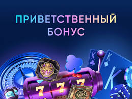 Приветственный бонус Панда казино